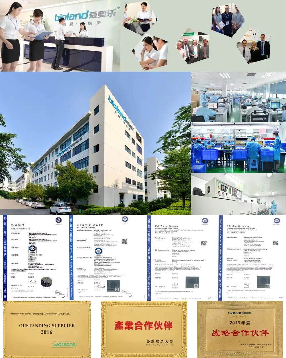 Bioland Digital Blood Pressure Monitor (Upper Arm)